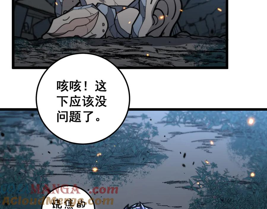 第13回 寻找完美的肉身 第53页