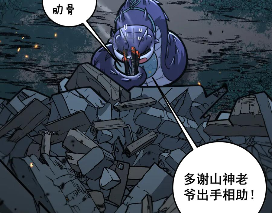 第13回 寻找完美的肉身 第54页