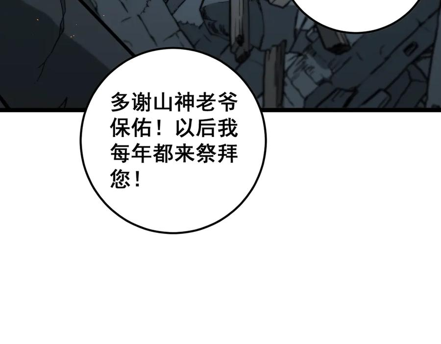 第13回 寻找完美的肉身 第55页