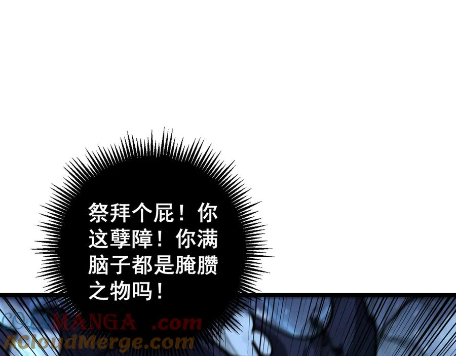 第13回 寻找完美的肉身 第57页