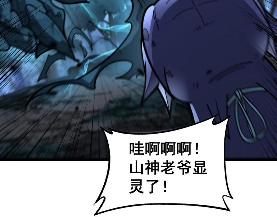 第13回 寻找完美的肉身 第59页