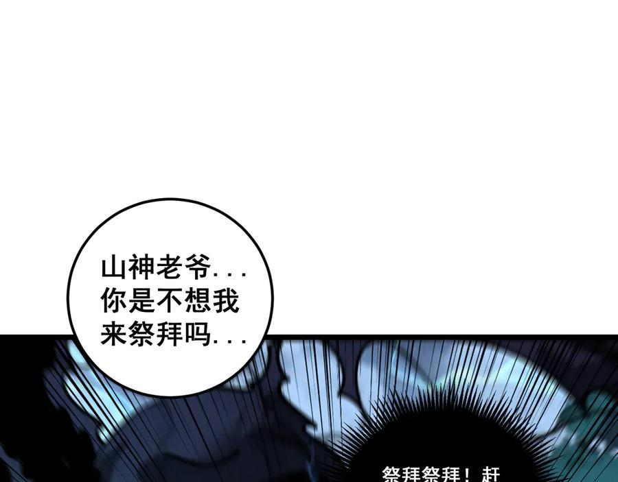第13回 寻找完美的肉身 第60页