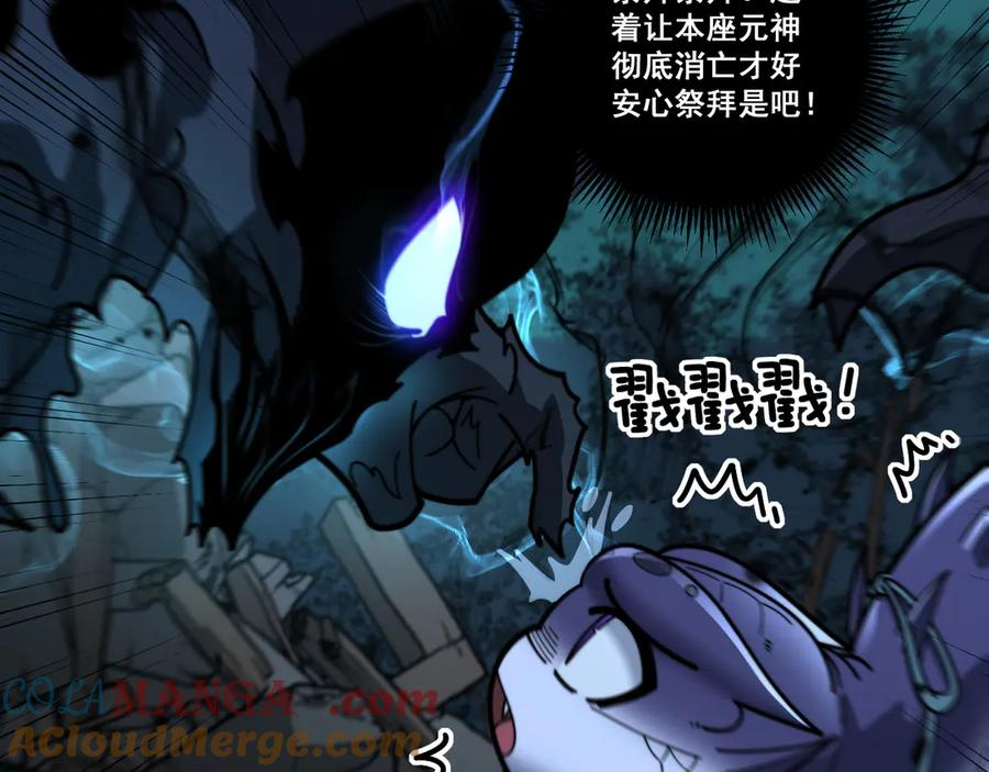第13回 寻找完美的肉身 第61页