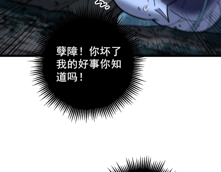 第13回 寻找完美的肉身 第62页