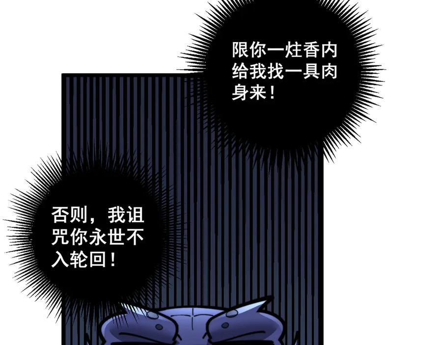 第13回 寻找完美的肉身 第63页