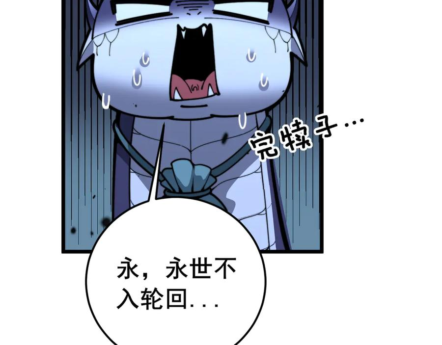 第13回 寻找完美的肉身 第64页