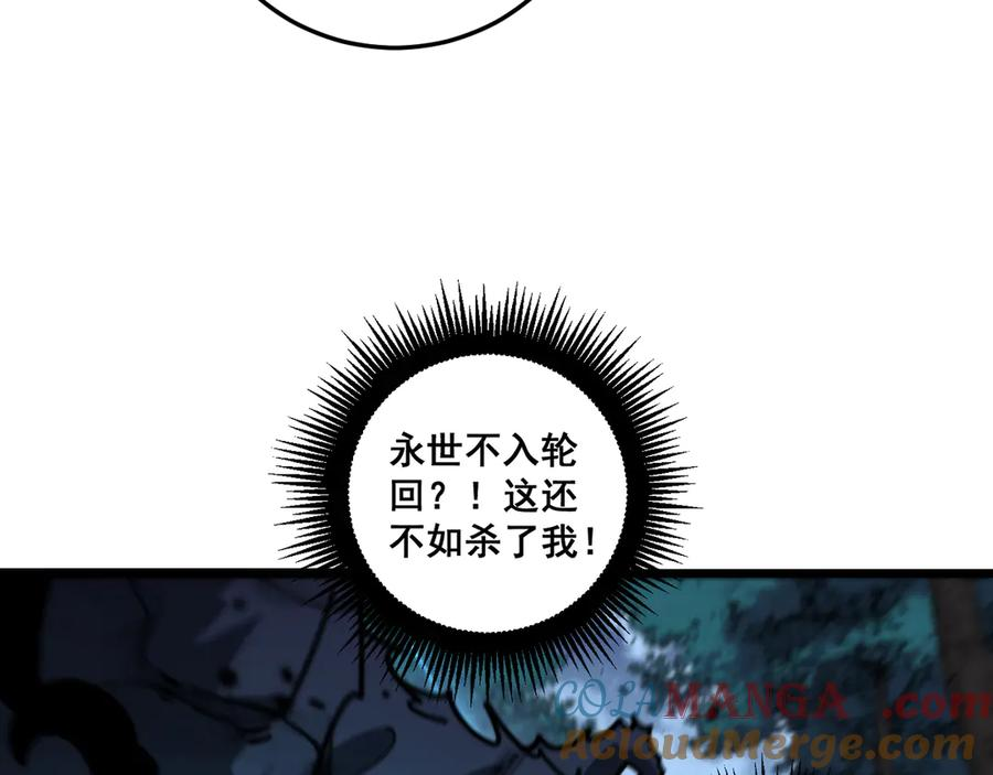 第13回 寻找完美的肉身 第65页