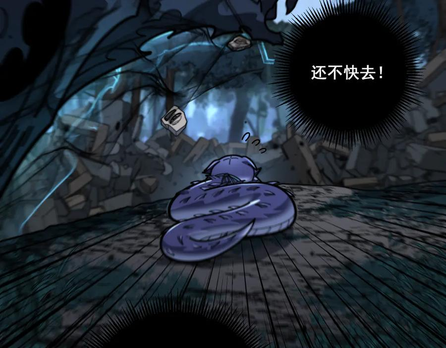 第13回 寻找完美的肉身 第66页