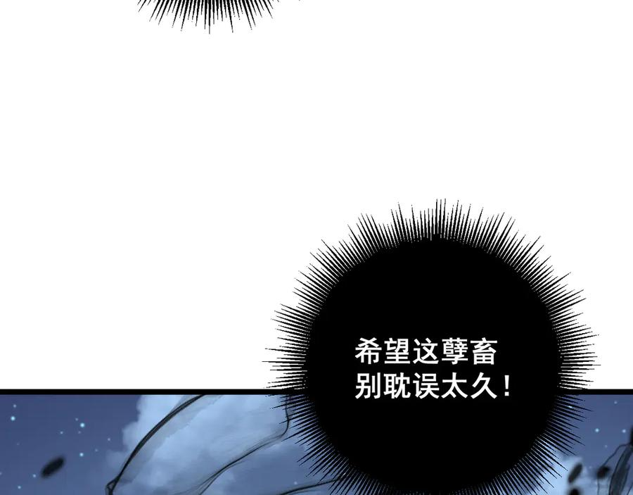 第13回 寻找完美的肉身 第70页