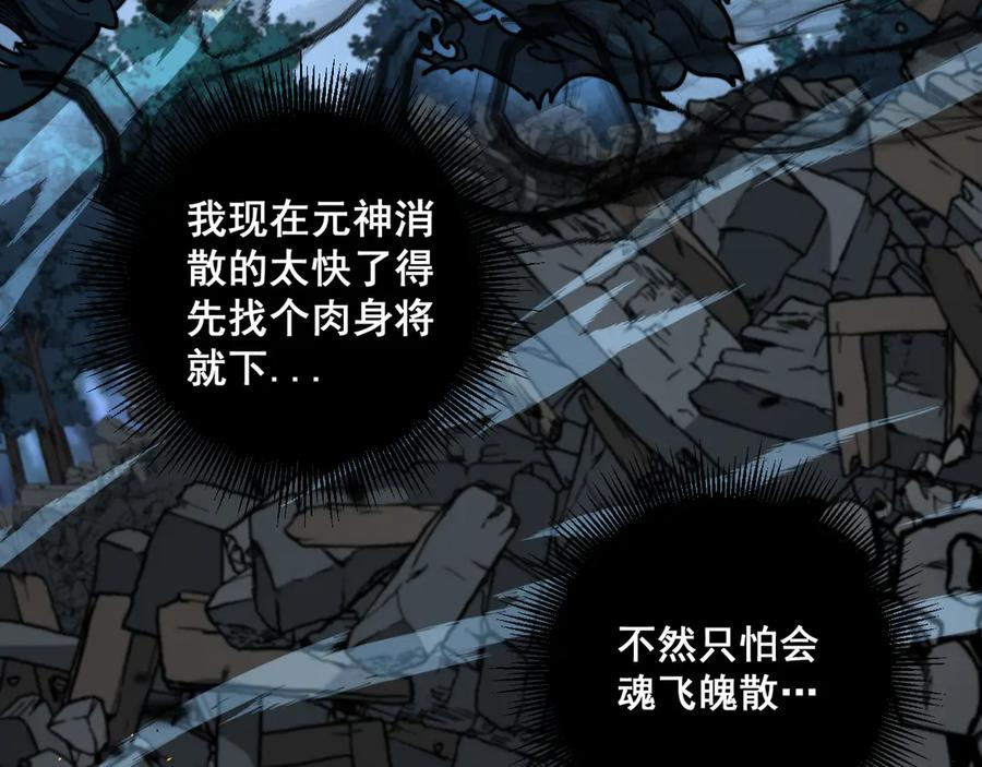 第13回 寻找完美的肉身 第72页