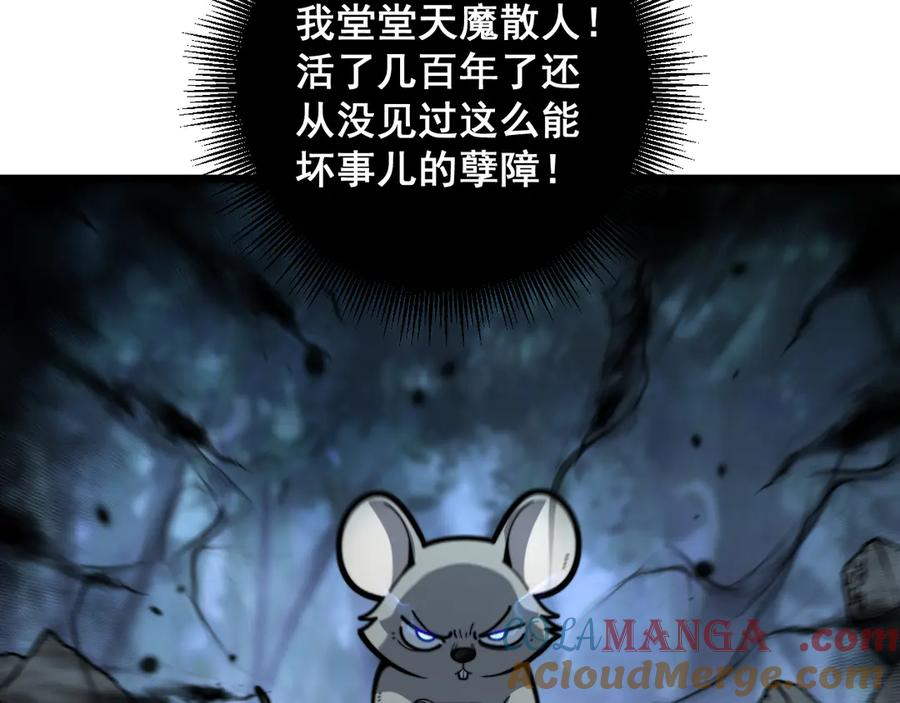 第13回 寻找完美的肉身 第77页