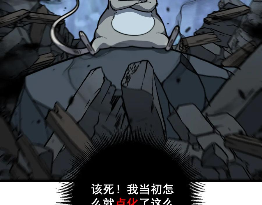 第13回 寻找完美的肉身 第78页