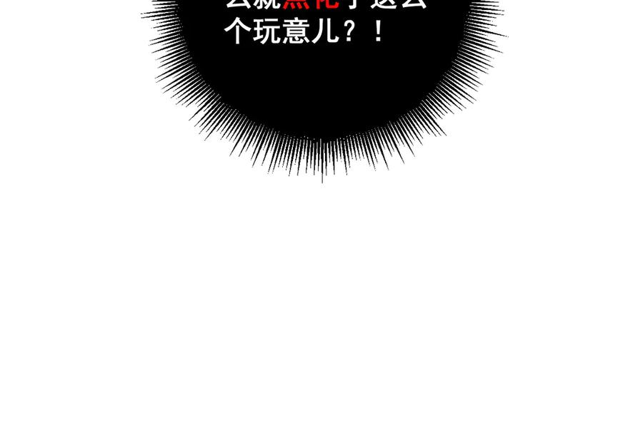 第13回 寻找完美的肉身 第79页