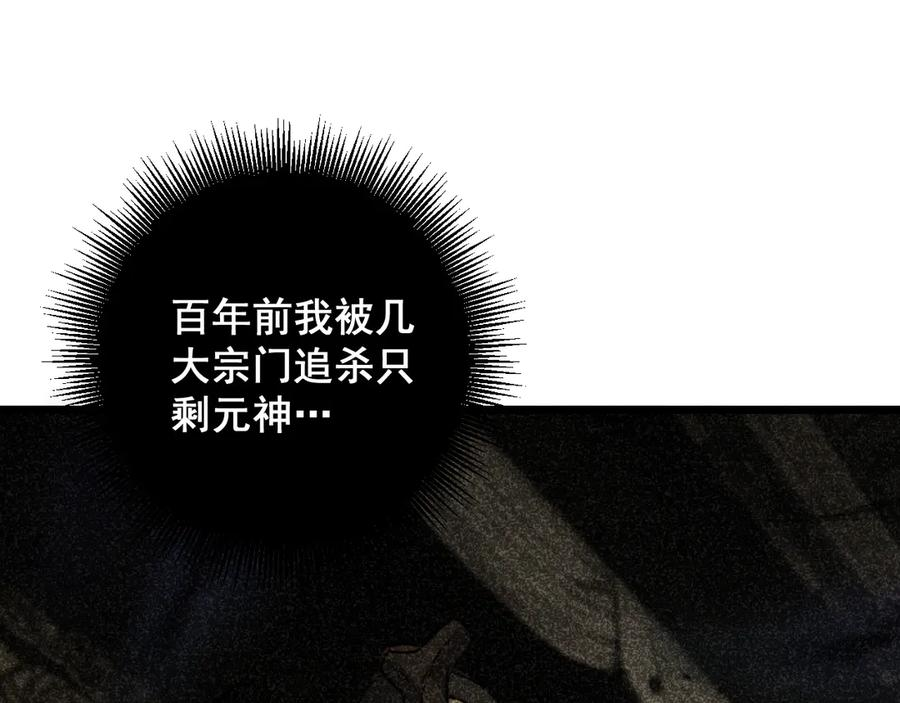 第13回 寻找完美的肉身 第80页