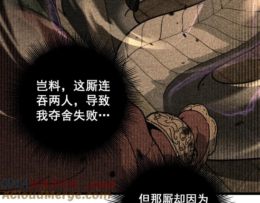 第13回 寻找完美的肉身 第85页