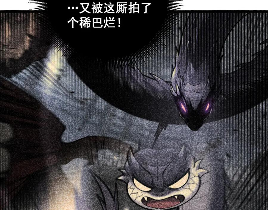 第13回 寻找完美的肉身 第87页