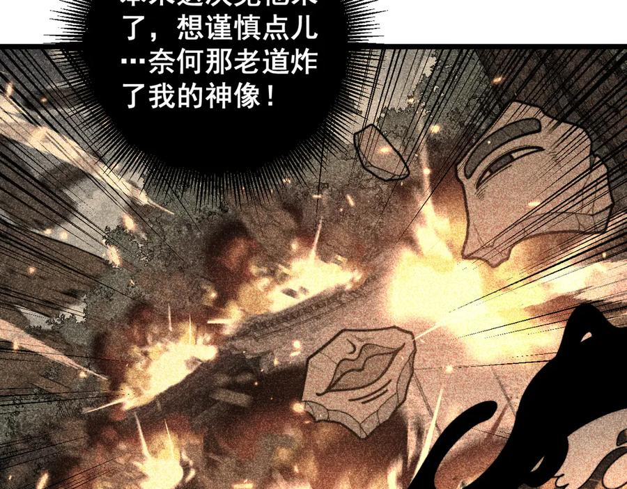 第13回 寻找完美的肉身 第90页