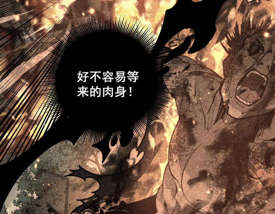 第13回 寻找完美的肉身 第91页