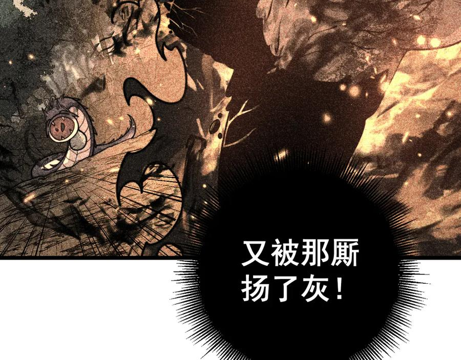 第13回 寻找完美的肉身 第92页