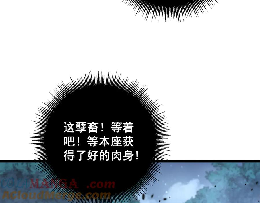 第13回 寻找完美的肉身 第93页