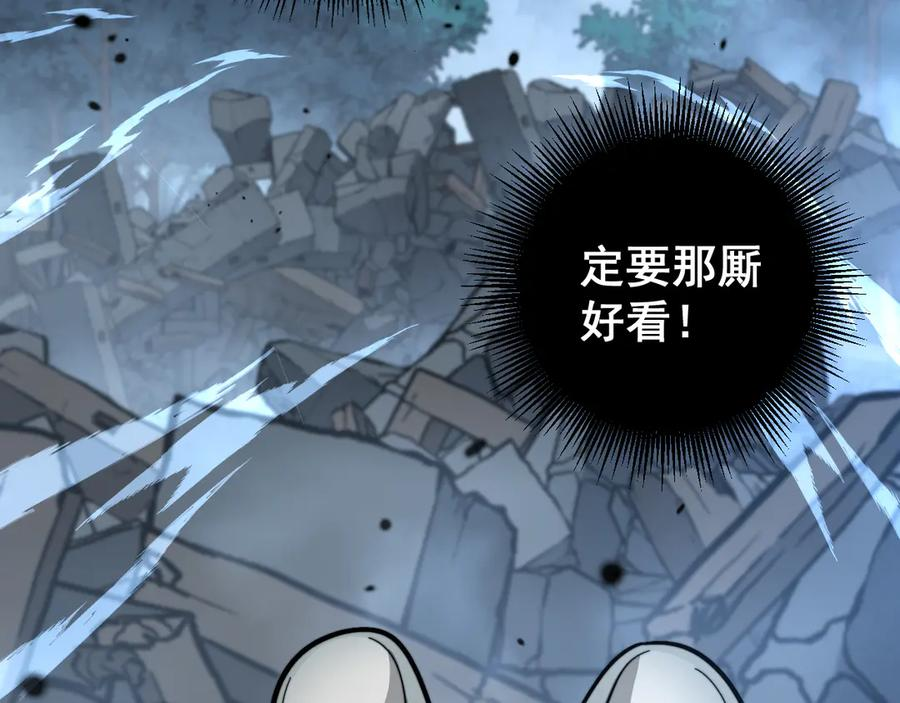 第13回 寻找完美的肉身 第94页