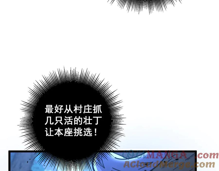 第13回 寻找完美的肉身 第97页