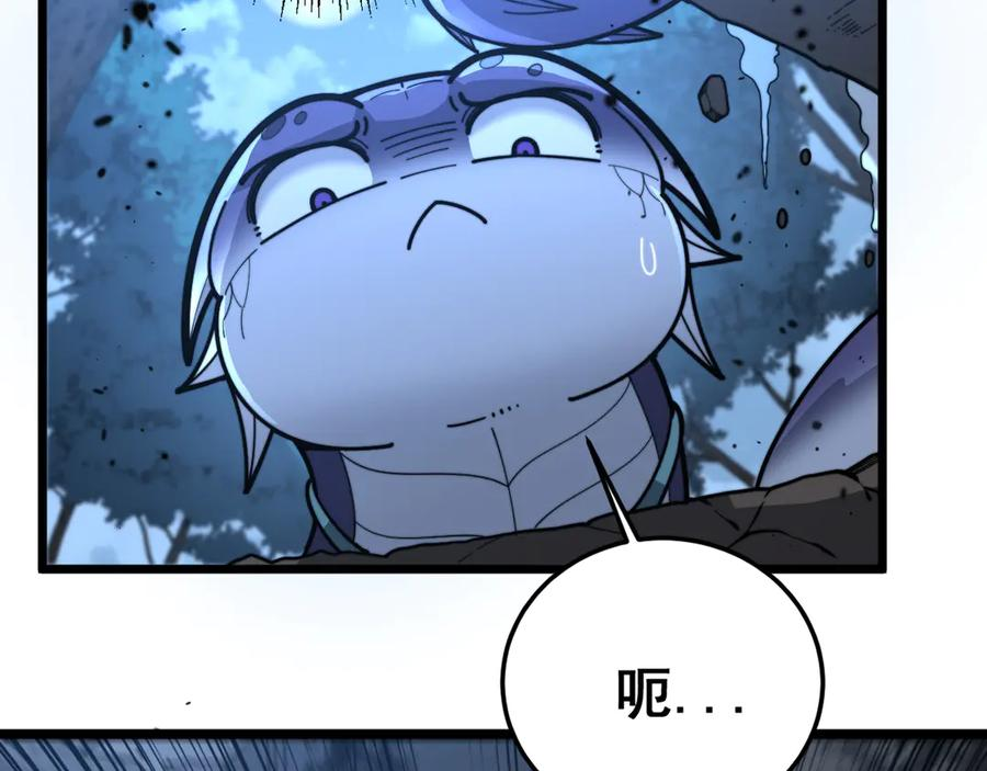 第13回 寻找完美的肉身 第98页