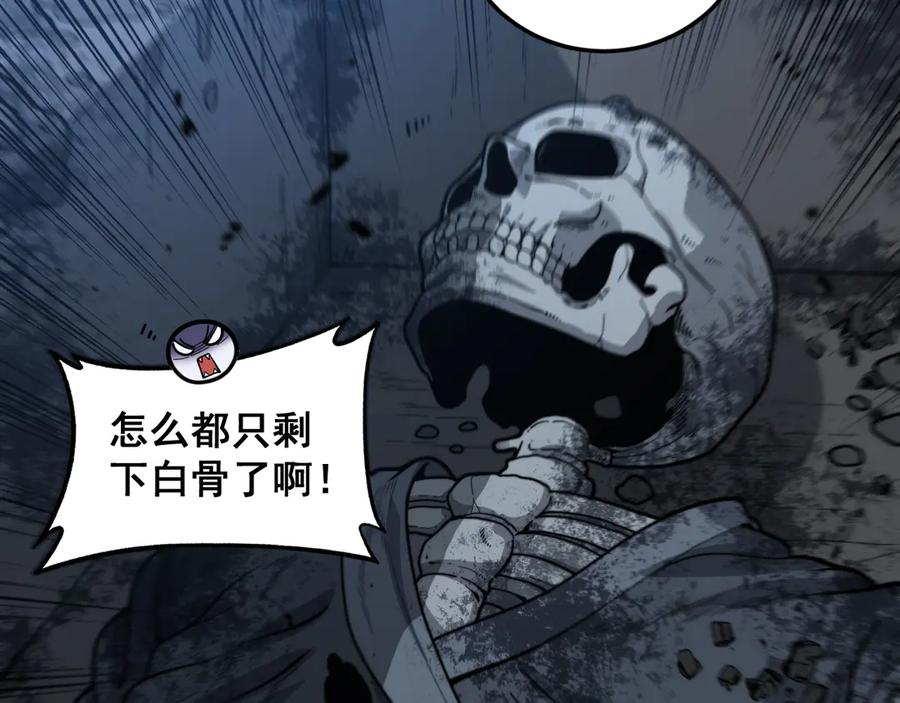 第13回 寻找完美的肉身 第99页