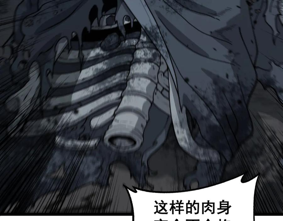 第13回 寻找完美的肉身 第100页
