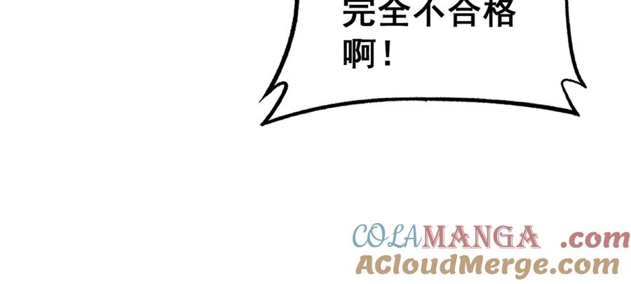第13回 寻找完美的肉身 第101页