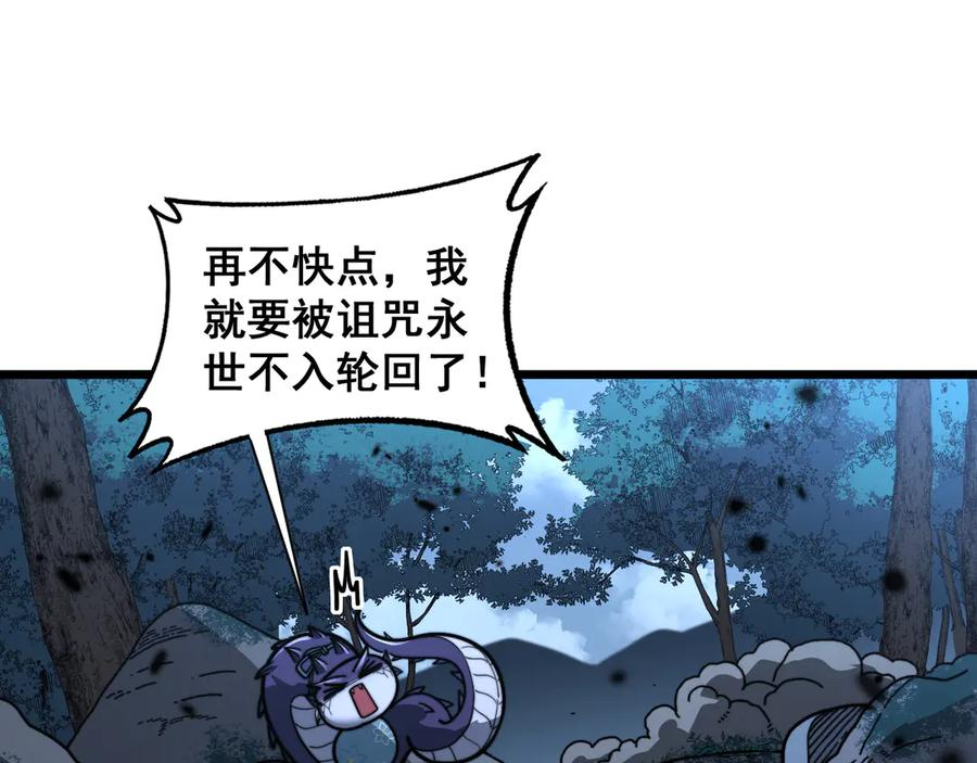 第13回 寻找完美的肉身 第102页