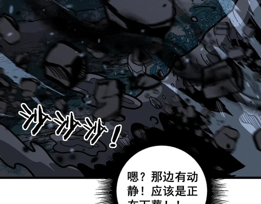 第13回 寻找完美的肉身 第104页