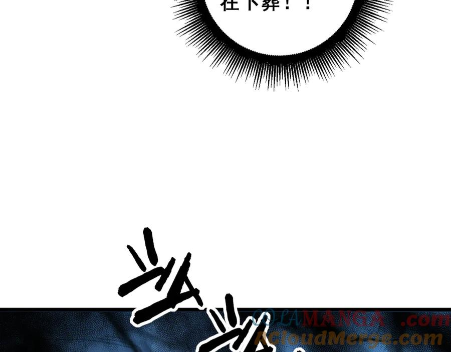 第13回 寻找完美的肉身 第105页