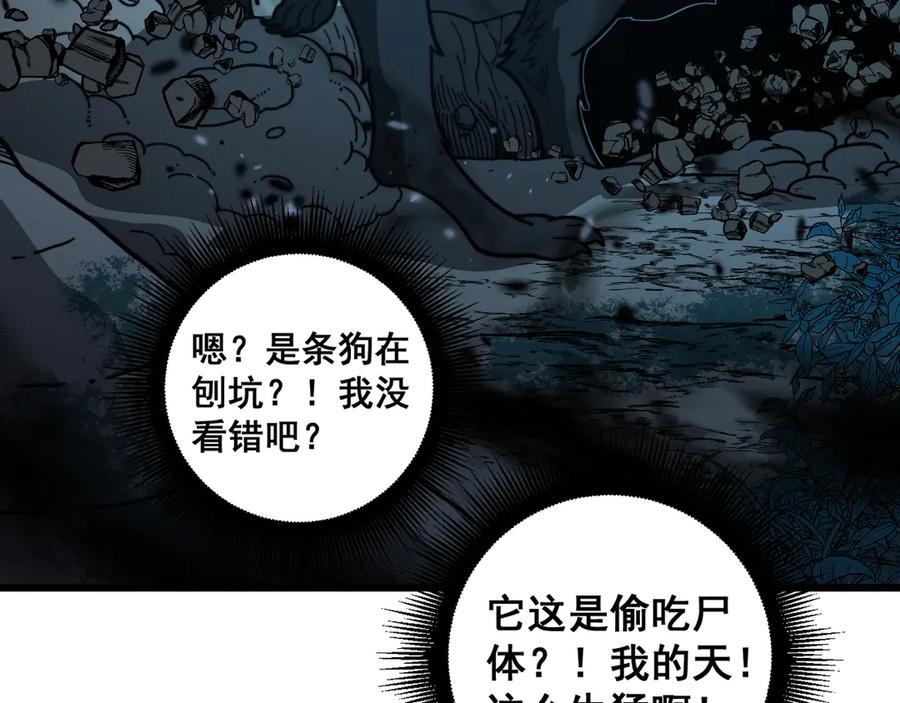 第13回 寻找完美的肉身 第107页