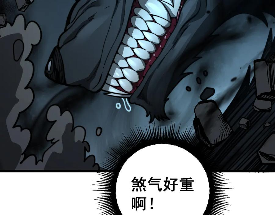 第13回 寻找完美的肉身 第110页