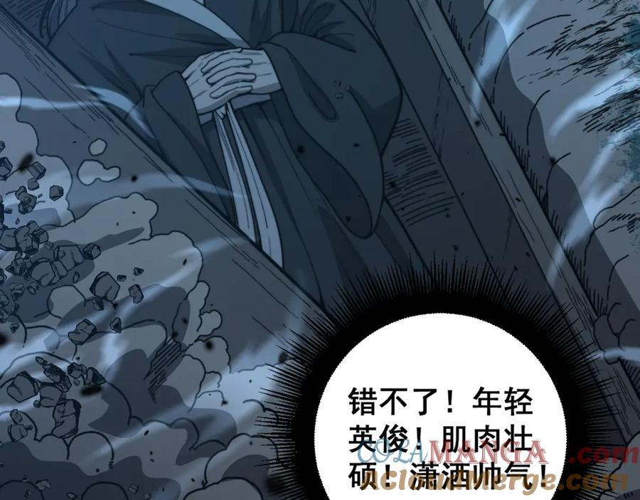 第13回 寻找完美的肉身 第113页