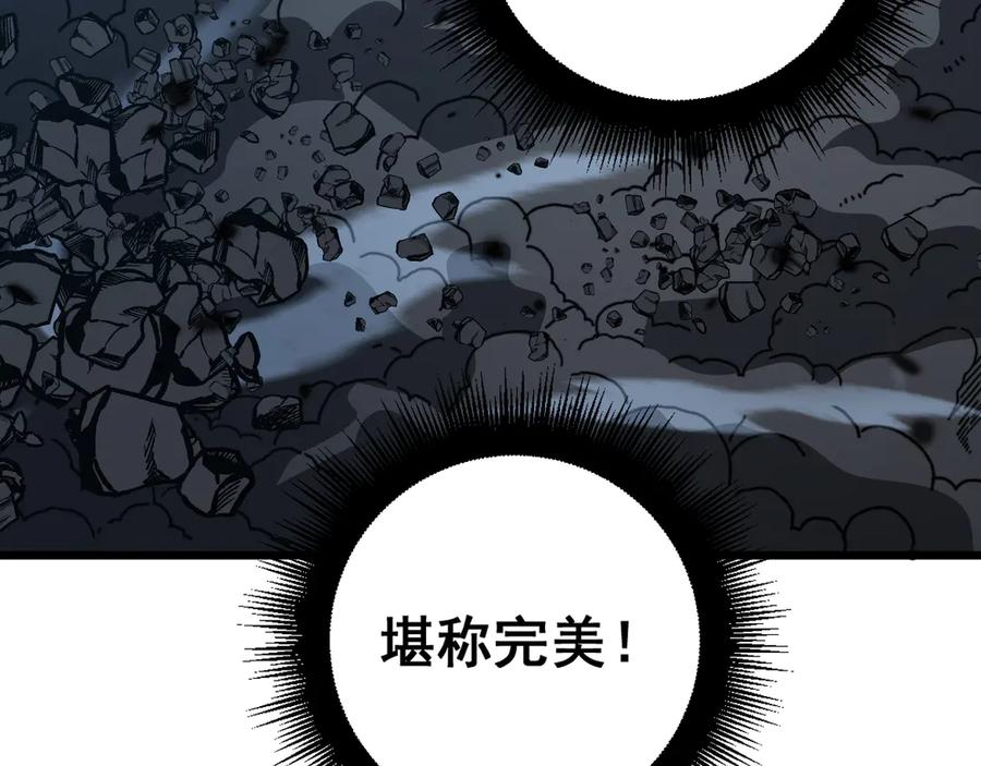 第13回 寻找完美的肉身 第114页