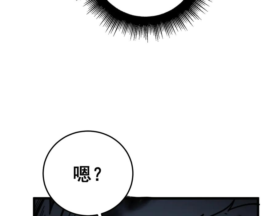 第13回 寻找完美的肉身 第115页