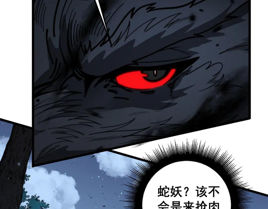 第13回 寻找完美的肉身 第116页