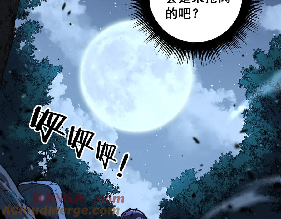 第13回 寻找完美的肉身 第117页