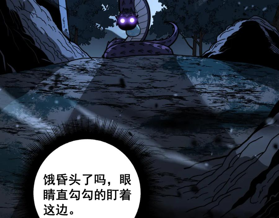 第13回 寻找完美的肉身 第118页