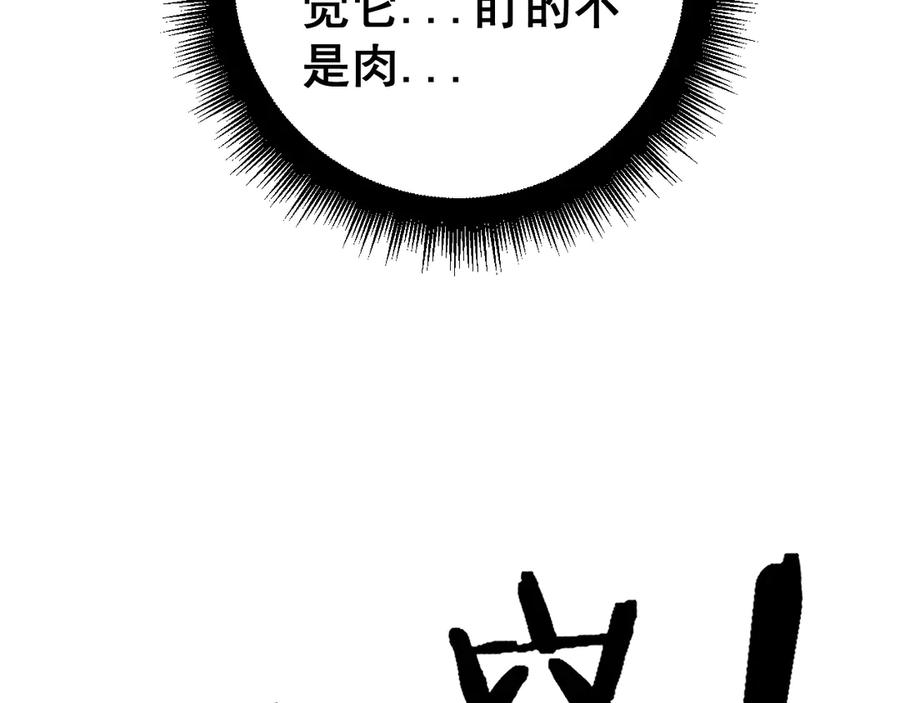 第13回 寻找完美的肉身 第120页