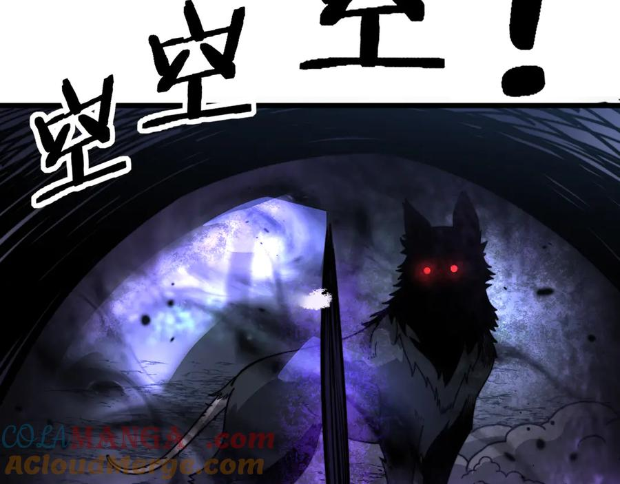 第13回 寻找完美的肉身 第121页