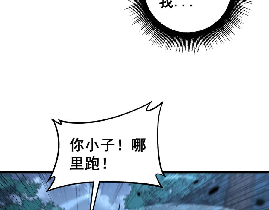 第13回 寻找完美的肉身 第126页