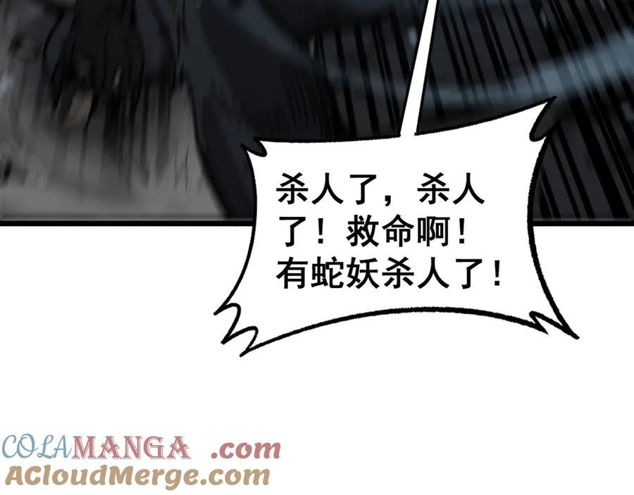 第13回 寻找完美的肉身 第129页