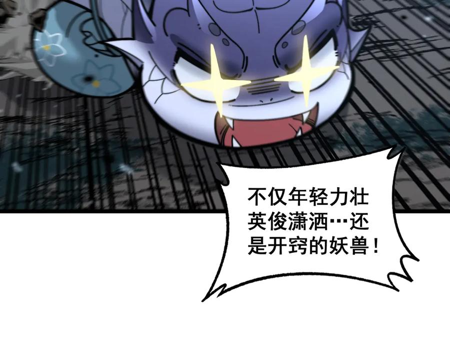 第13回 寻找完美的肉身 第131页