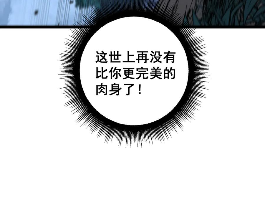 第13回 寻找完美的肉身 第135页