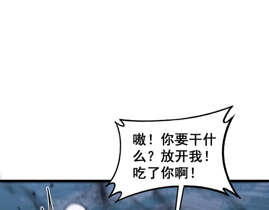 第13回 寻找完美的肉身 第138页