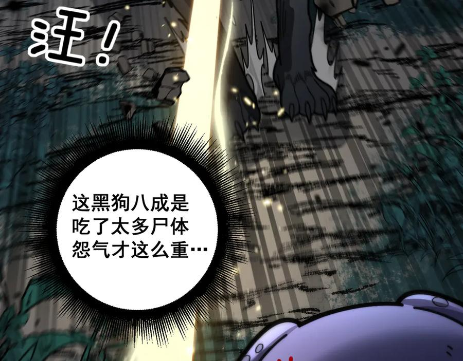 第13回 寻找完美的肉身 第140页