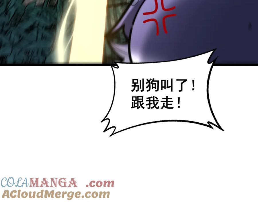 第13回 寻找完美的肉身 第141页